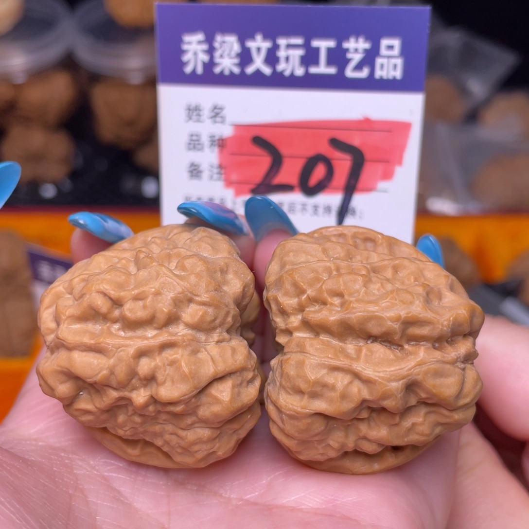 把件文玩核桃3942四开八腿规整