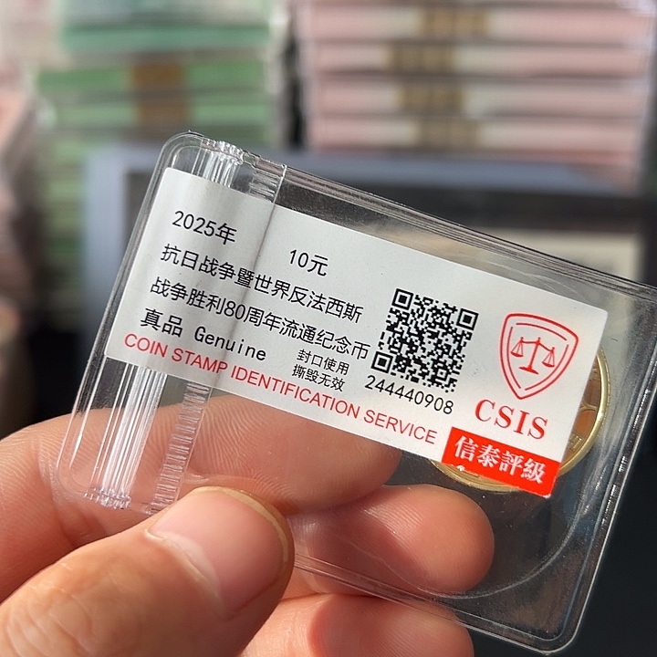 其他普通金属80周年纪念币+生肖蛇纪念钞