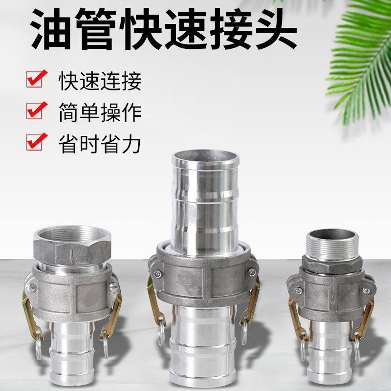 油管快接接头快速水管活内丝卡扣扳手式一寸直插宝塔液压高压变径