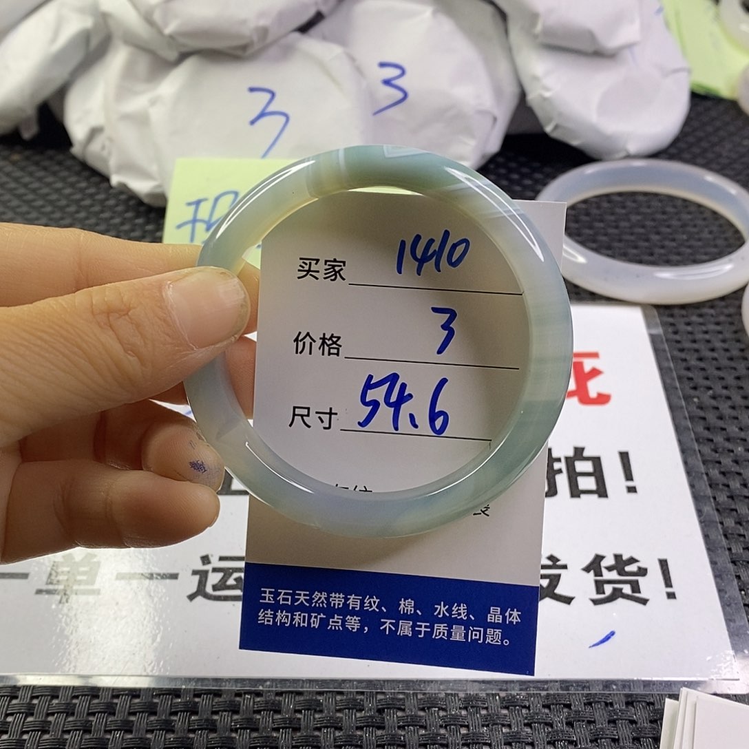 手镯玛瑙/玉髓未镶嵌1410