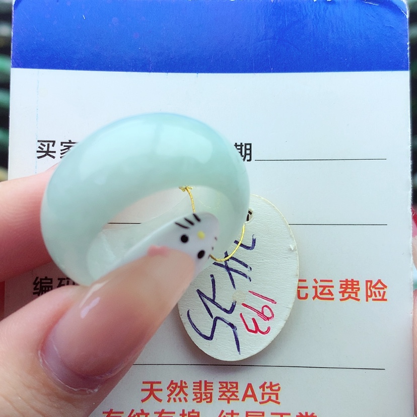 【闪购商品】翡翠戒指未镶嵌）