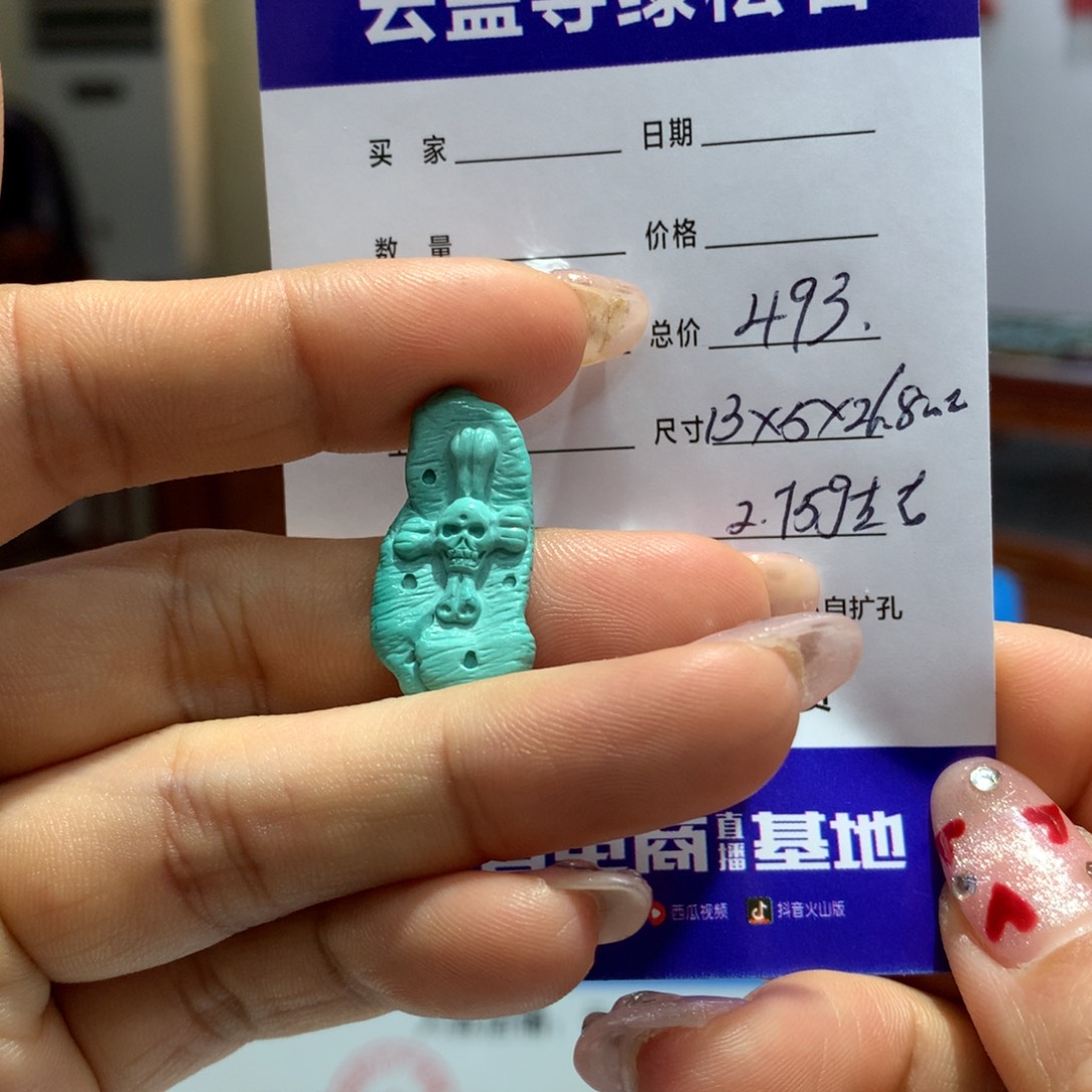 绿松石配饰未镶嵌