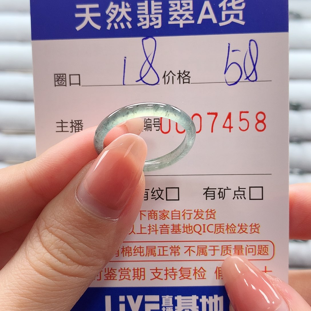 翡翠戒指未镶嵌翡翠