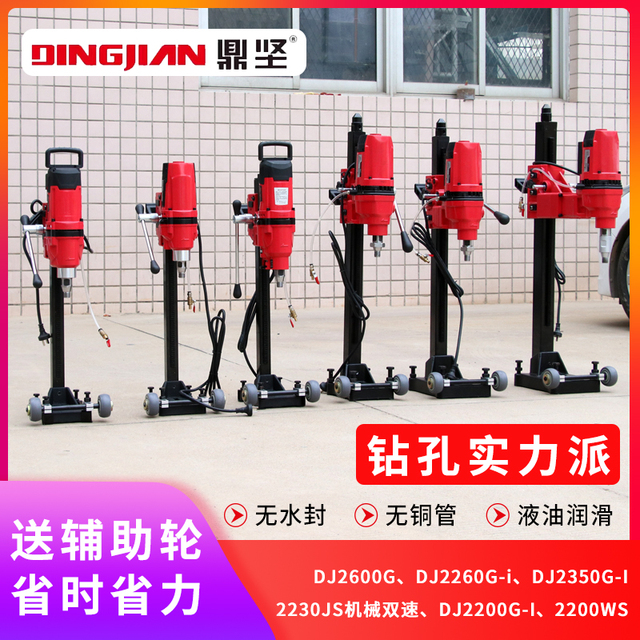鼎坚水钻机台式工程打孔机金刚石水磨钻孔机无水封导轮东森带轮