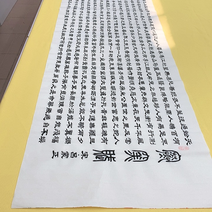 书法寒窑赋隶书王老师宣纸六尺