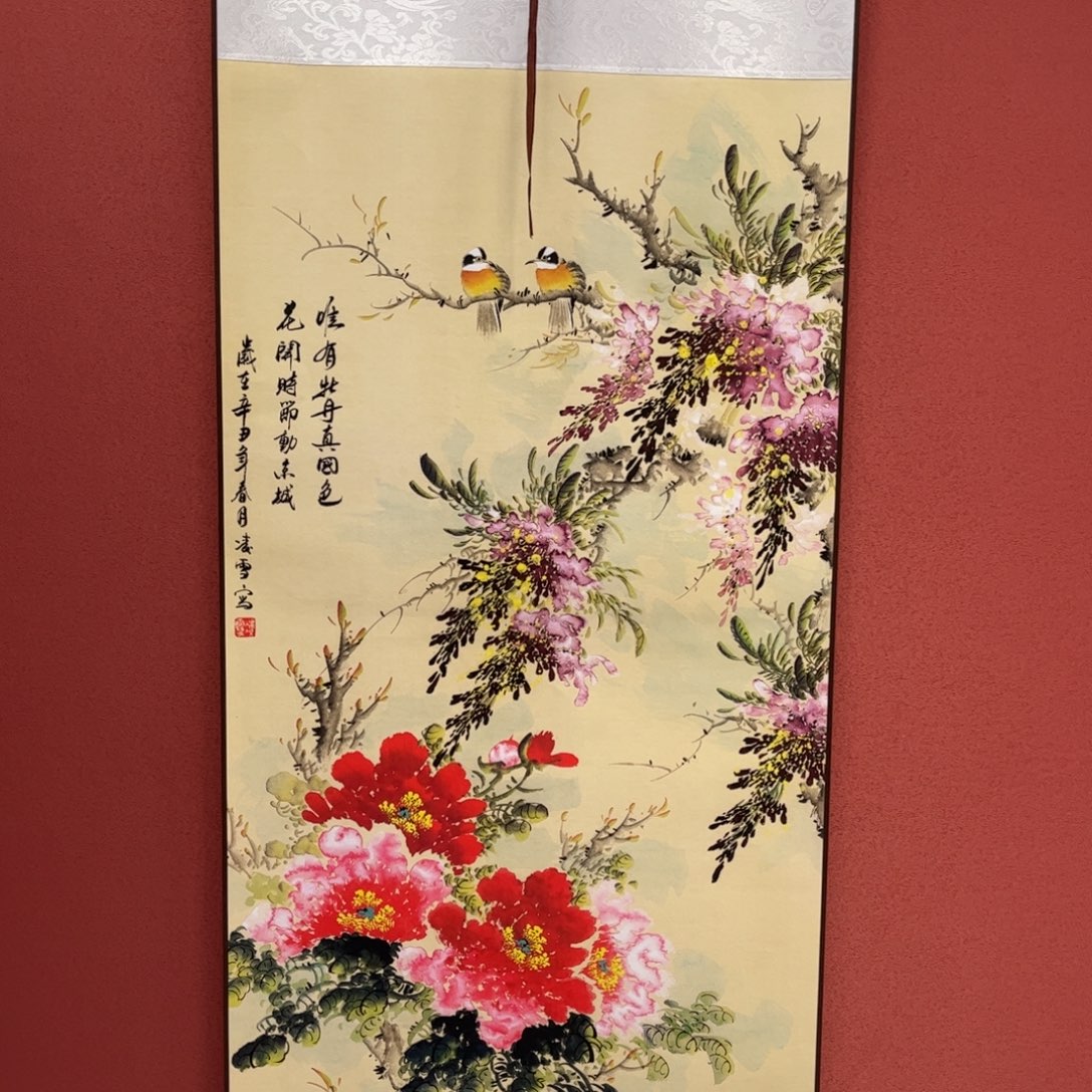 140/43唯有牡丹真国色