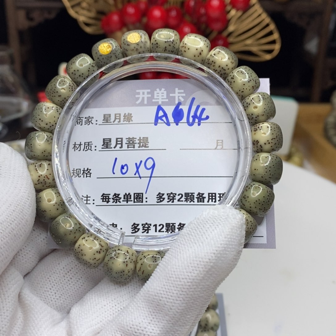 【闪购商品】星月菩提吊坠S64??!’mmmmmk