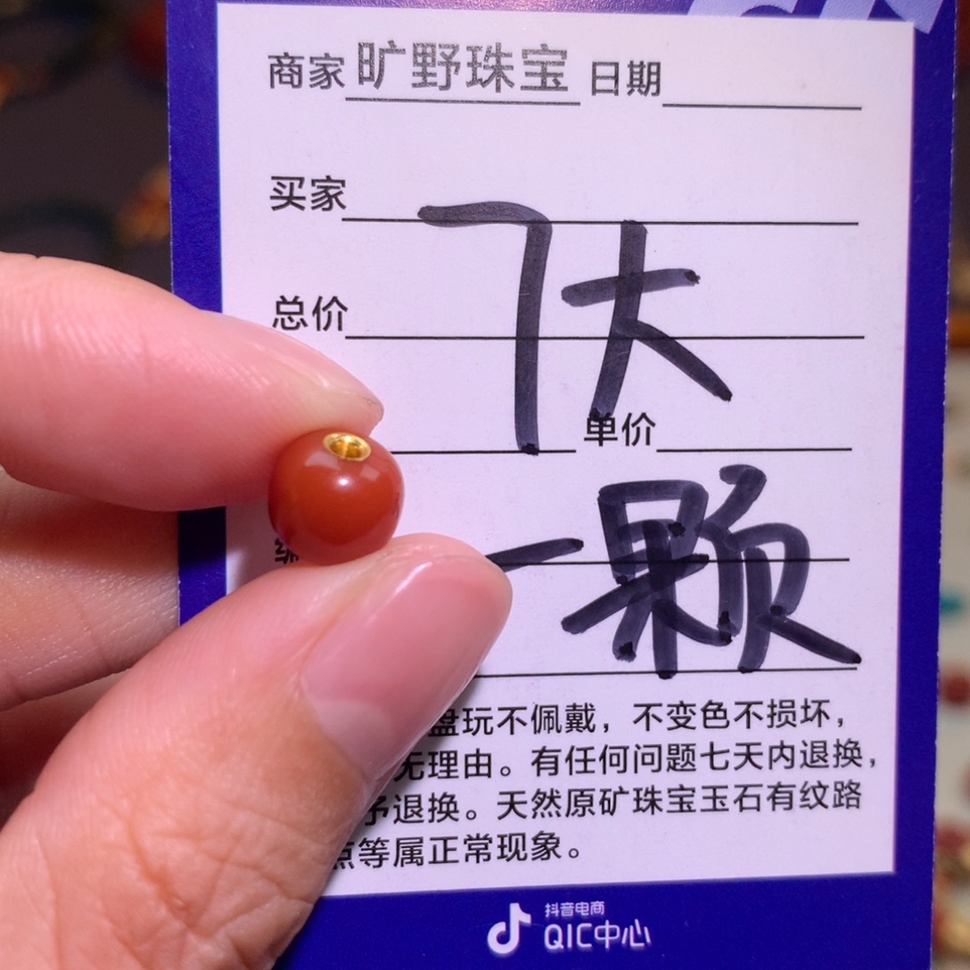 南红玛瑙未镶嵌颈饰