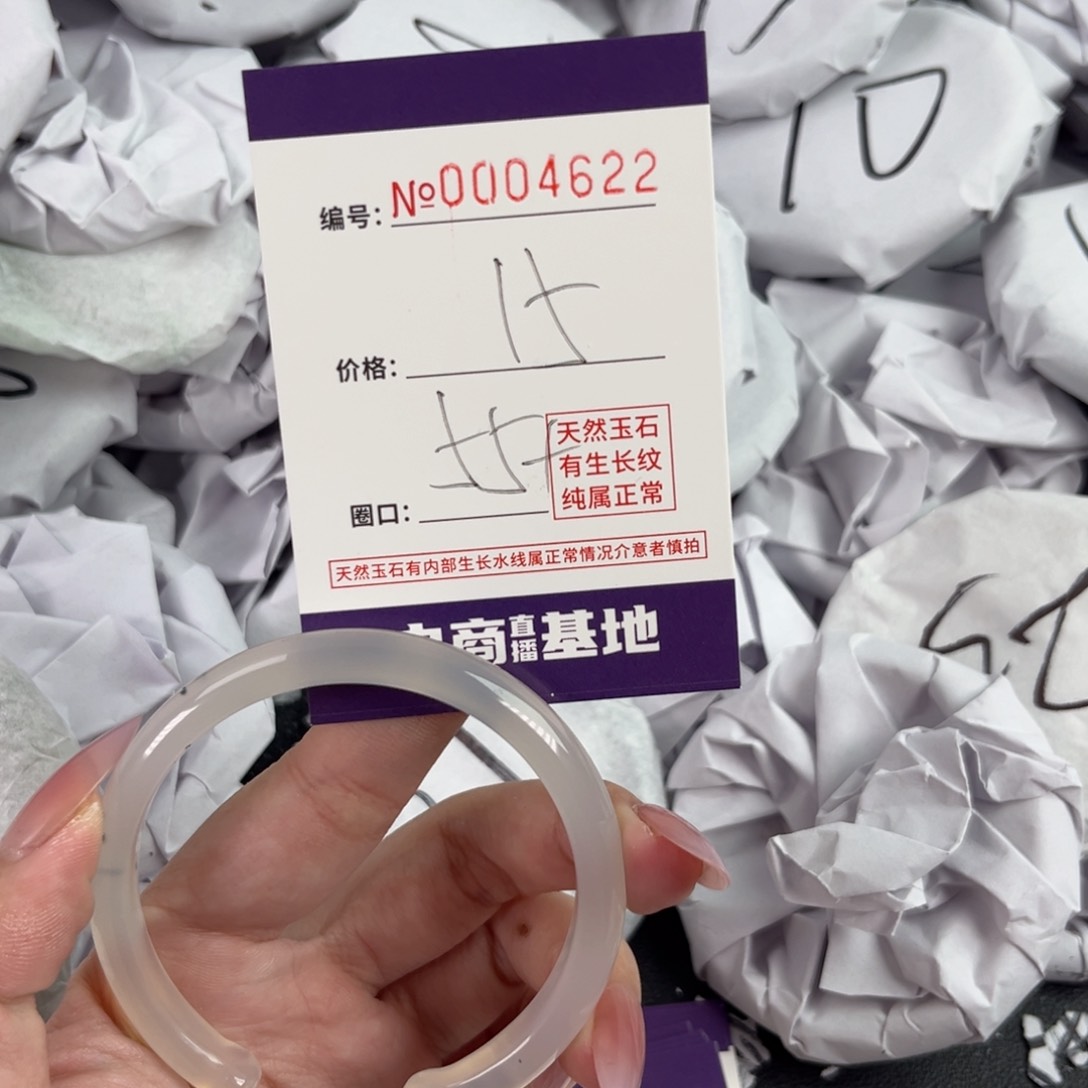 玛瑙/玉髓手镯未镶嵌4622