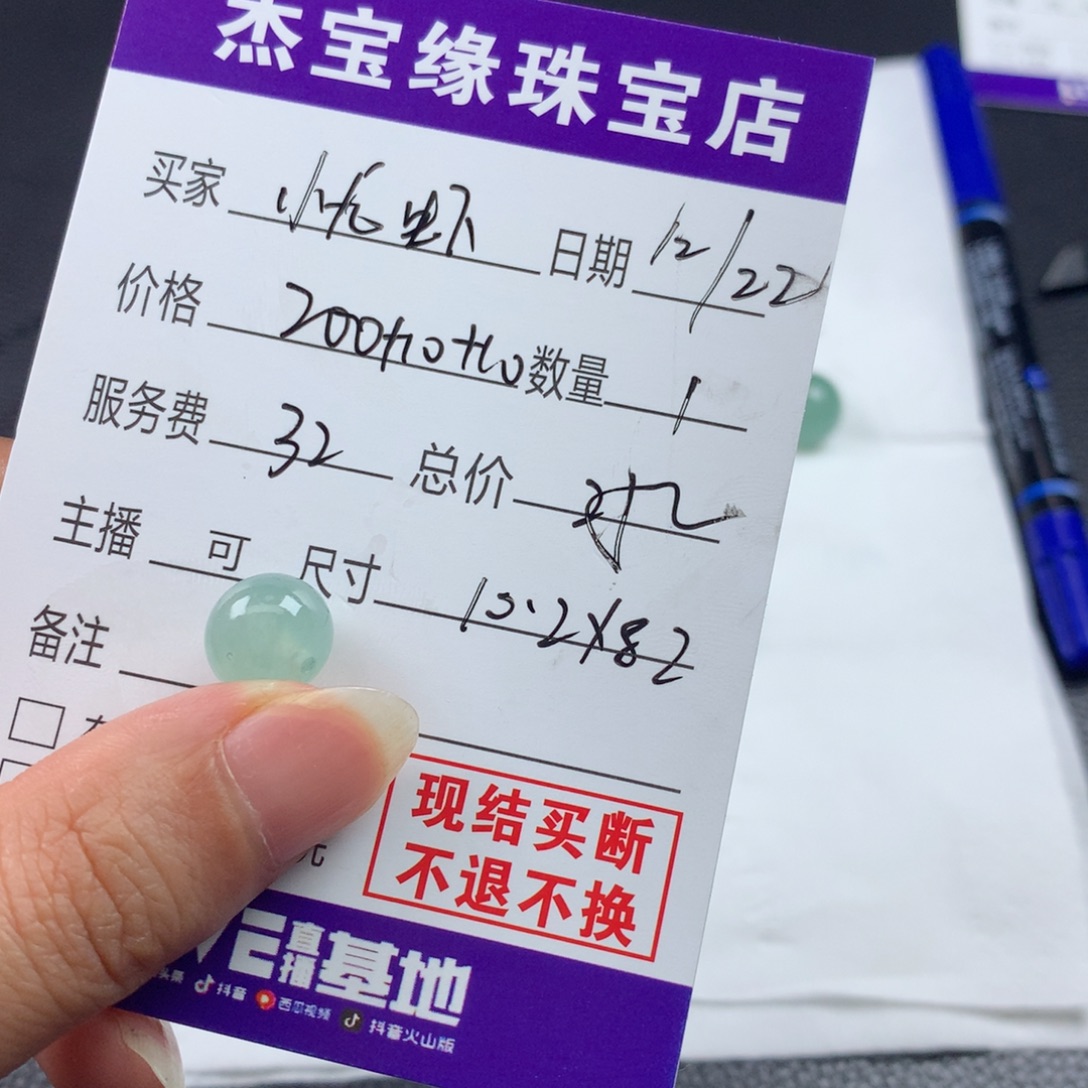 ****虾定制翡翠未镶嵌翡翠