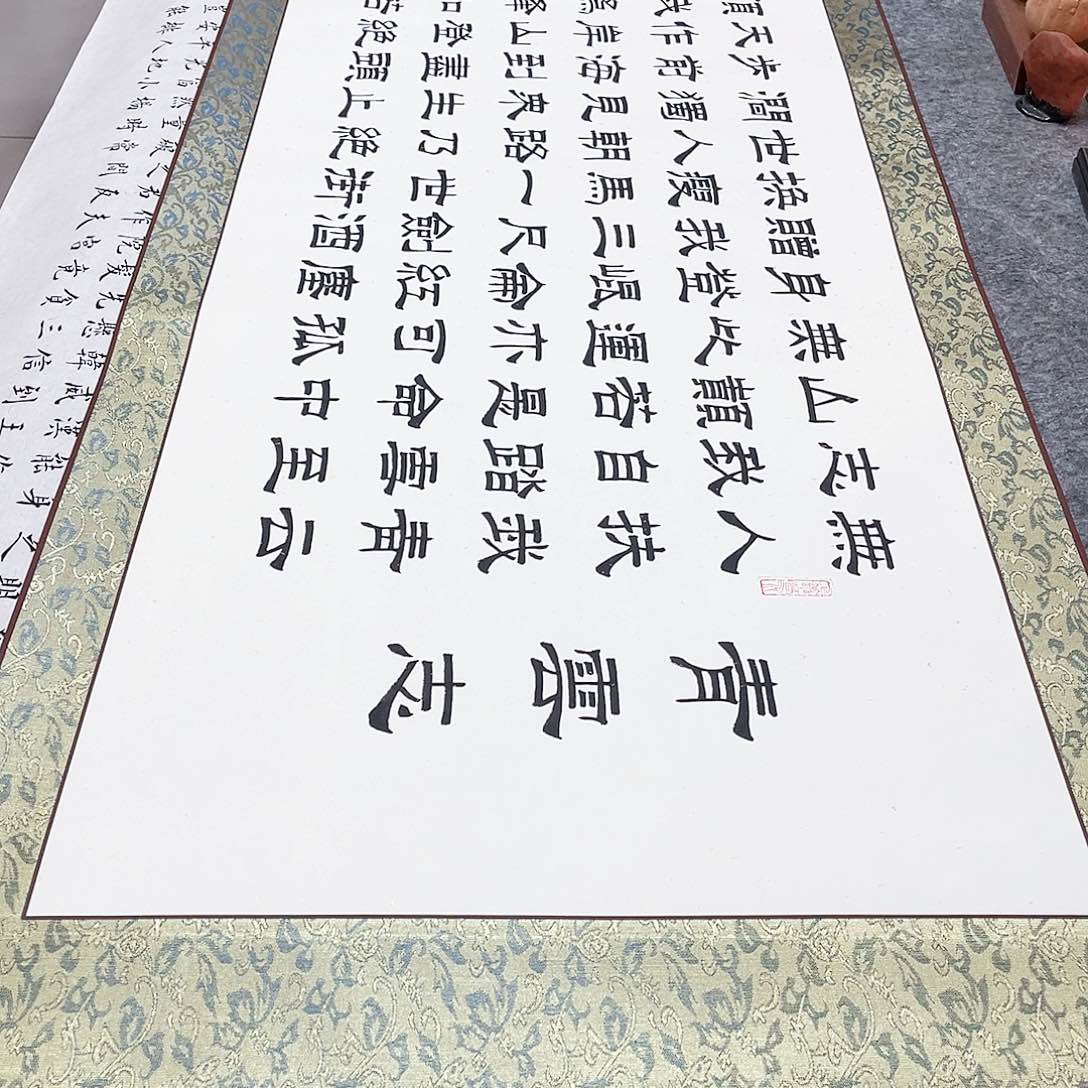 书法宣纸青云志隶书精装裱卷轴手写