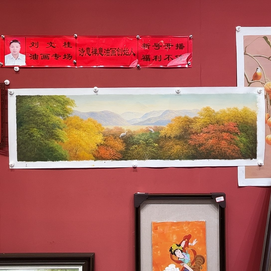 油画刘文桂油画作品