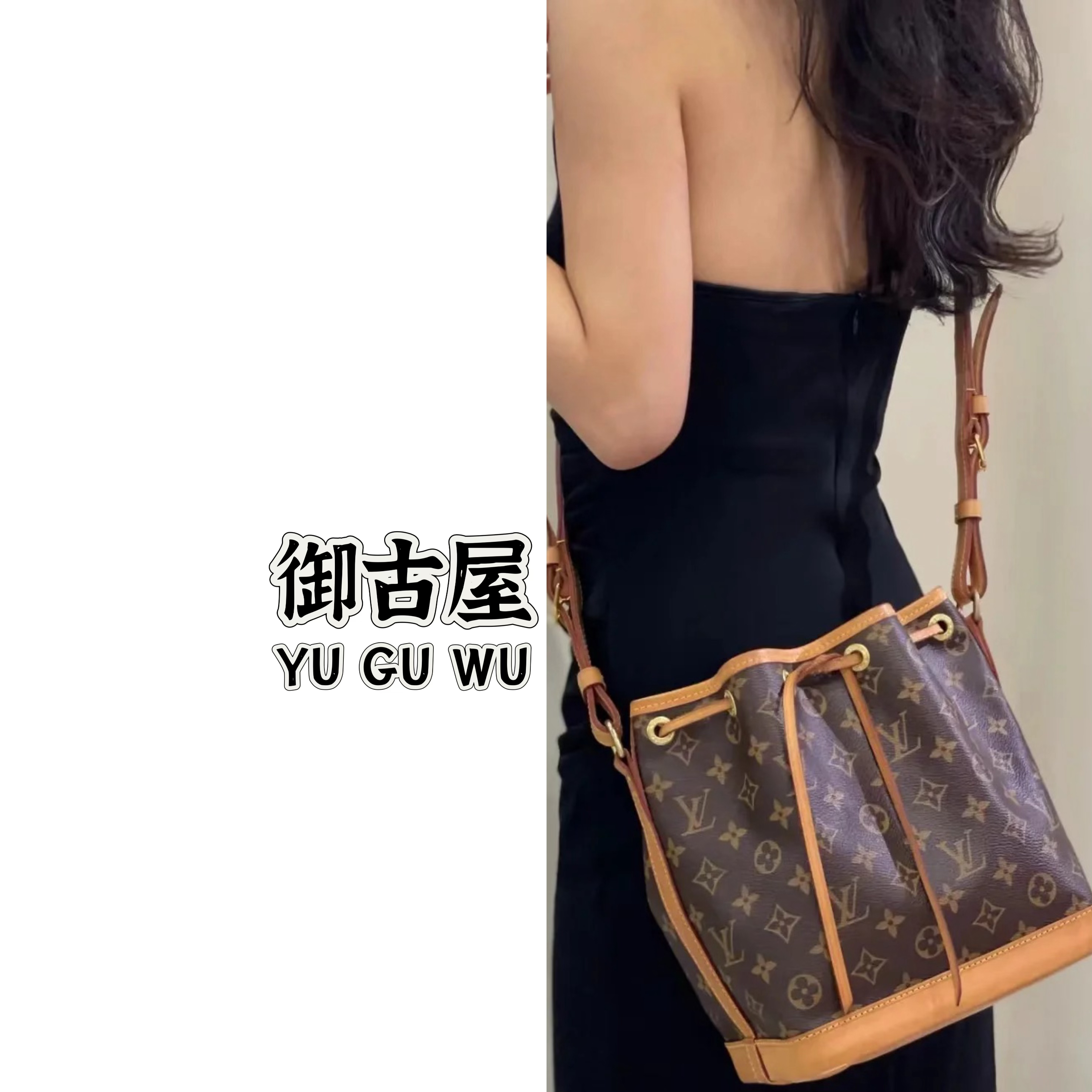 95新 LouisVuitton/路易威登 御古屋/05186/noebb 19年