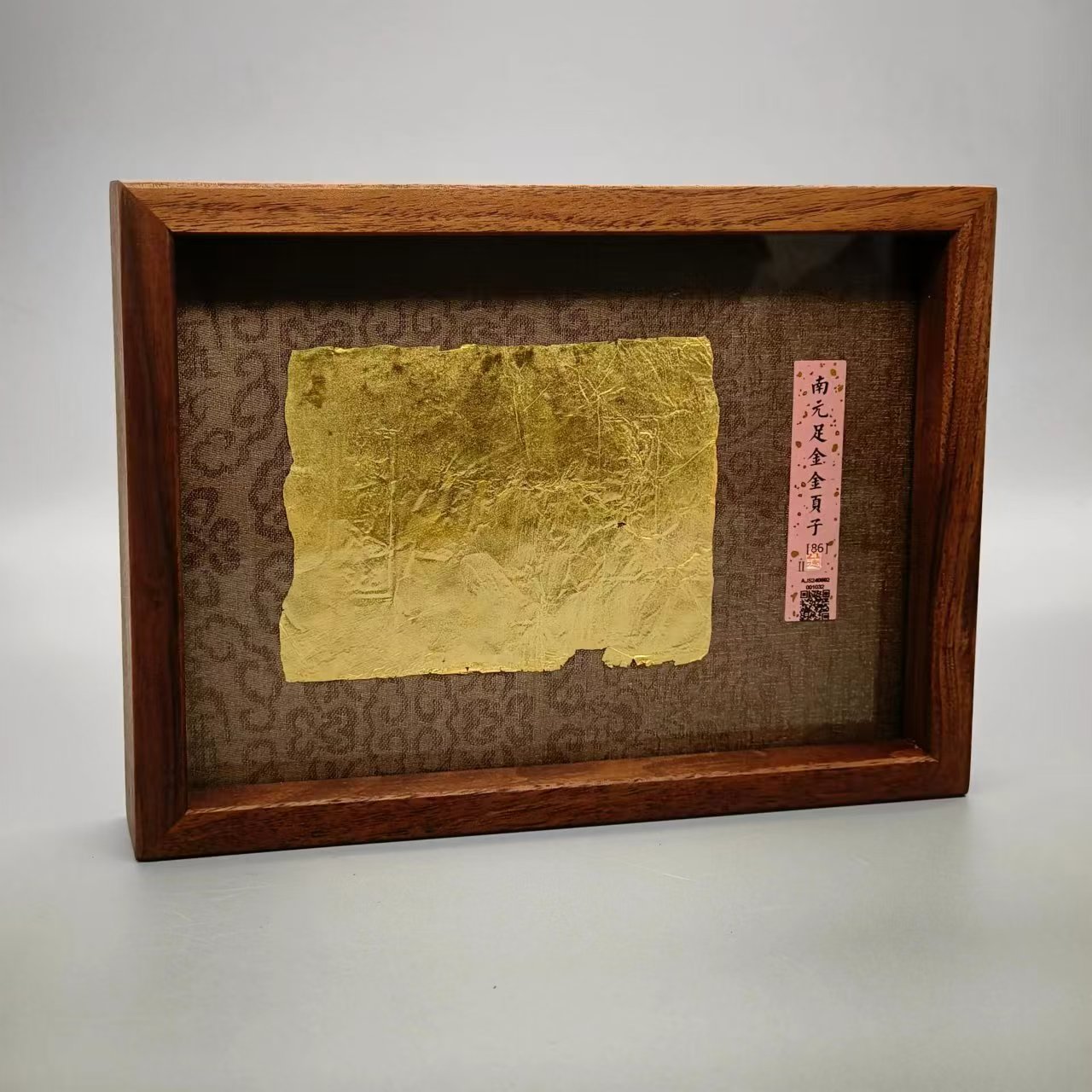 060826*清南元金页子/86分/1.89g/江苏省文物总店