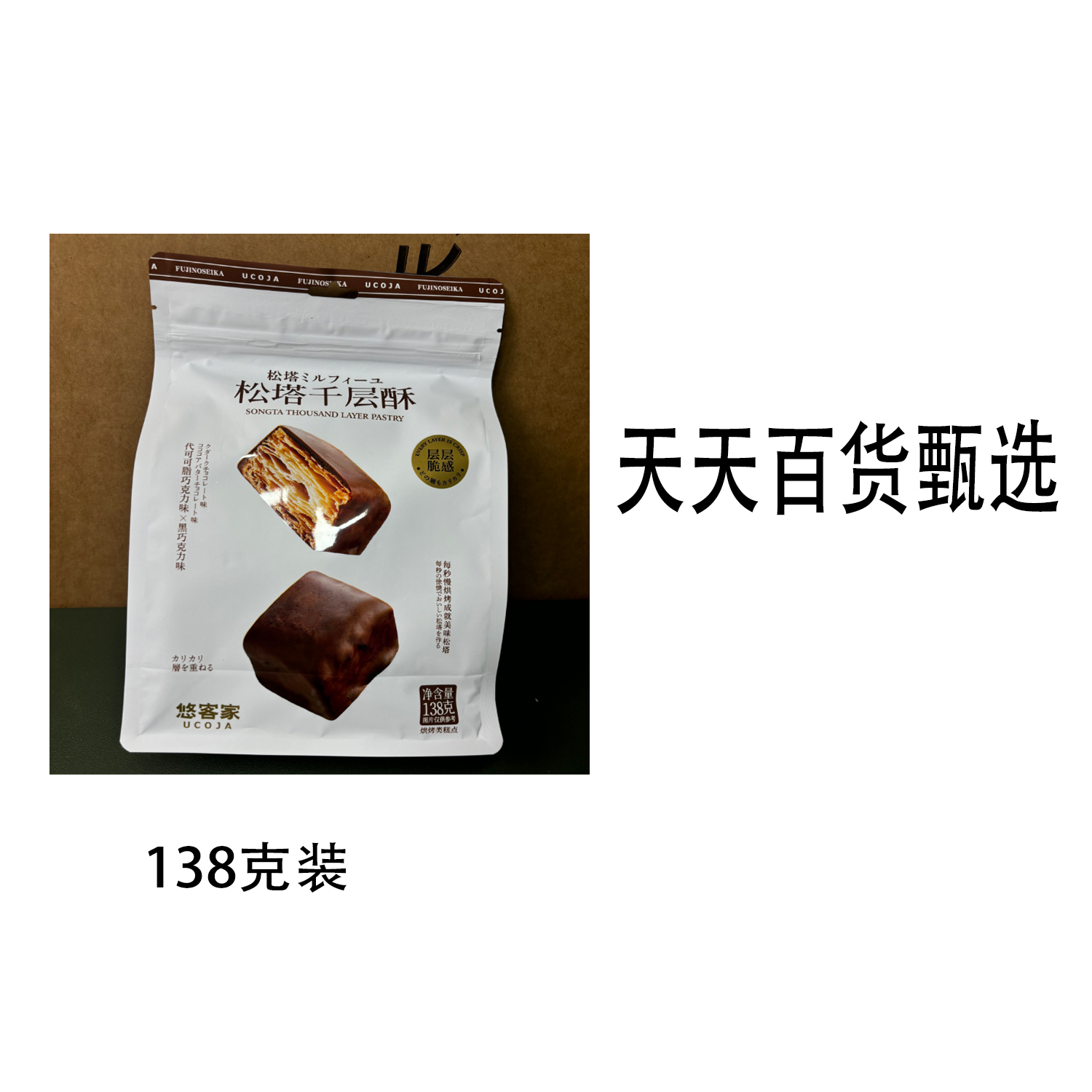 C104-松塔千层-可装138g-专用食物收纳袋包装