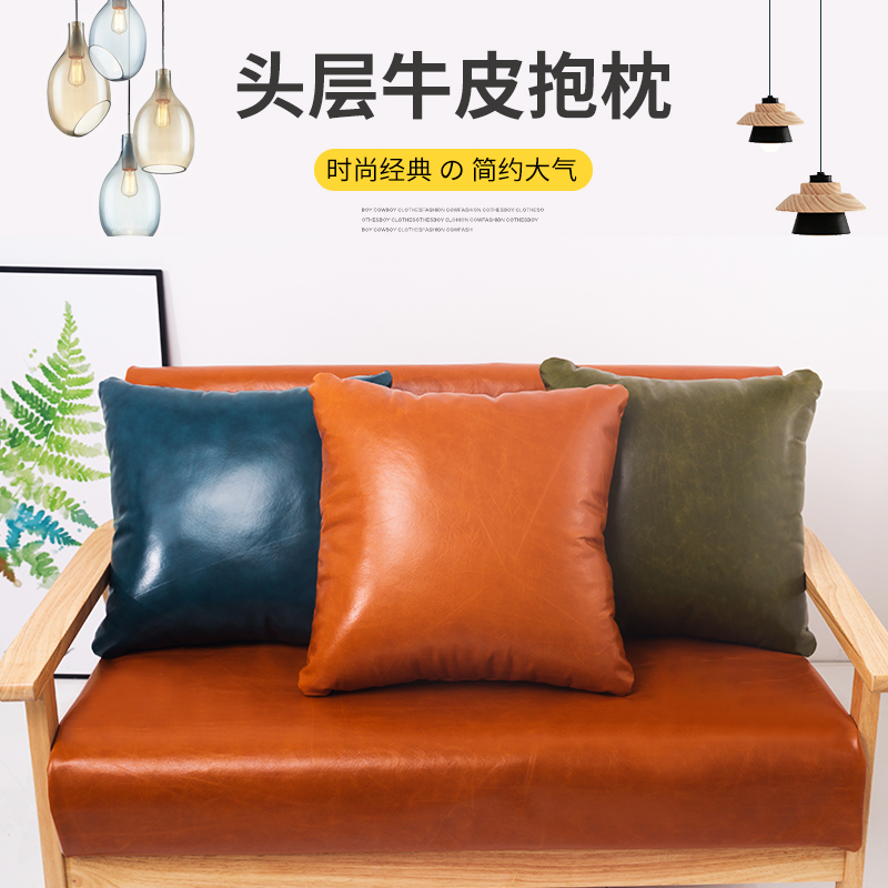 高颜值防水防油荔枝纹 油蜡真皮沙发汽车酒店通用抱枕靠垫