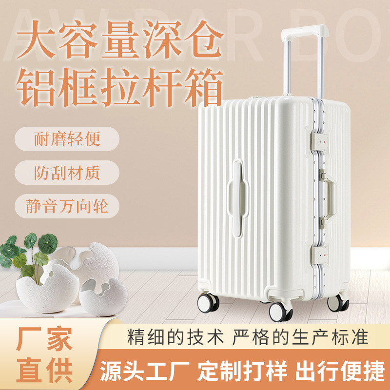 多功能铝框新款旅行箱结实耐用防刮花拉杆箱静音万向轮学生密码箱