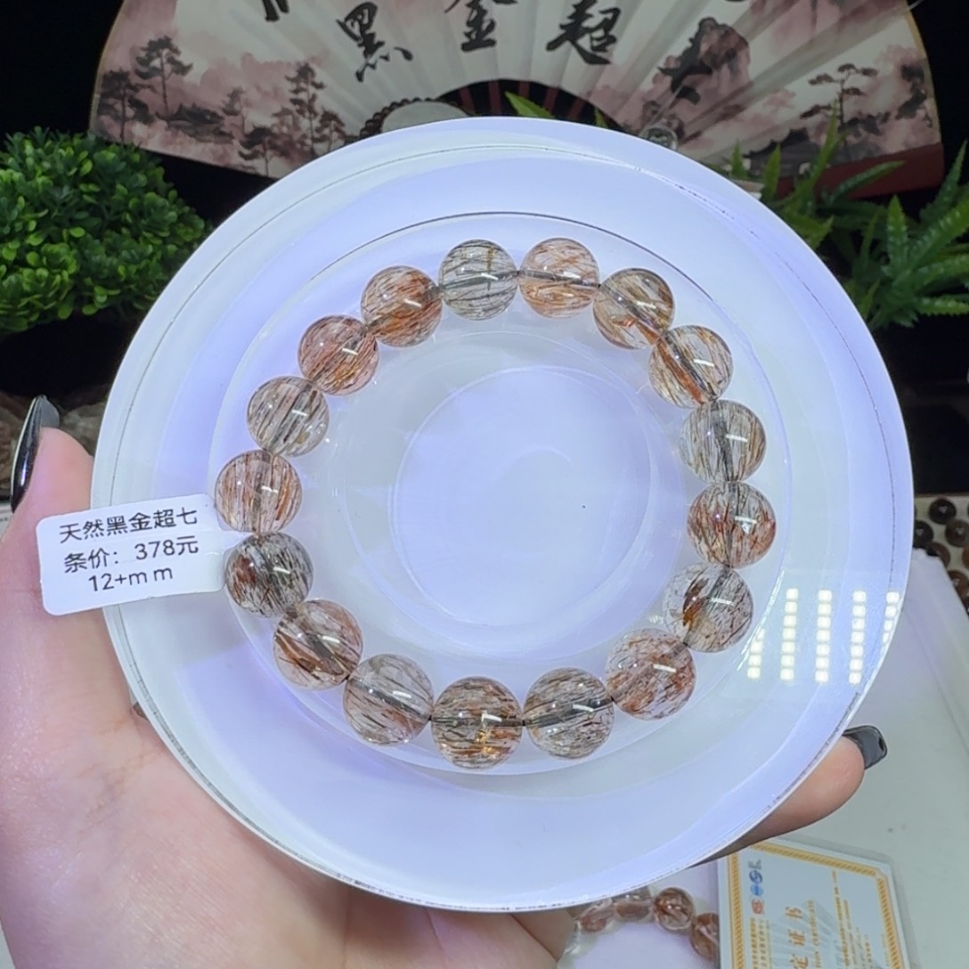 丢***丢未镶嵌手链水晶黑金超七