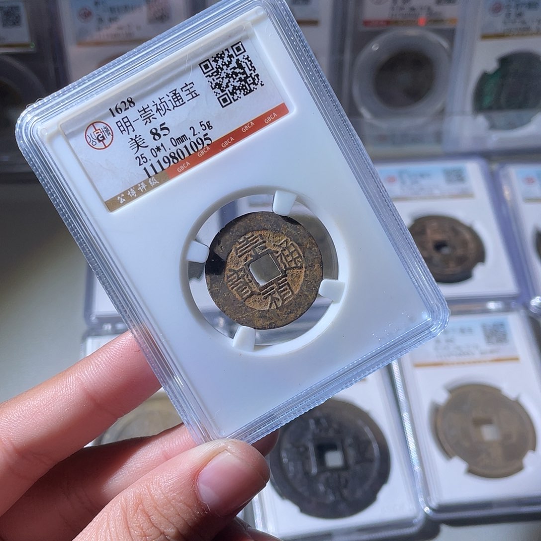 铜CD评级封装盒子币一个1095