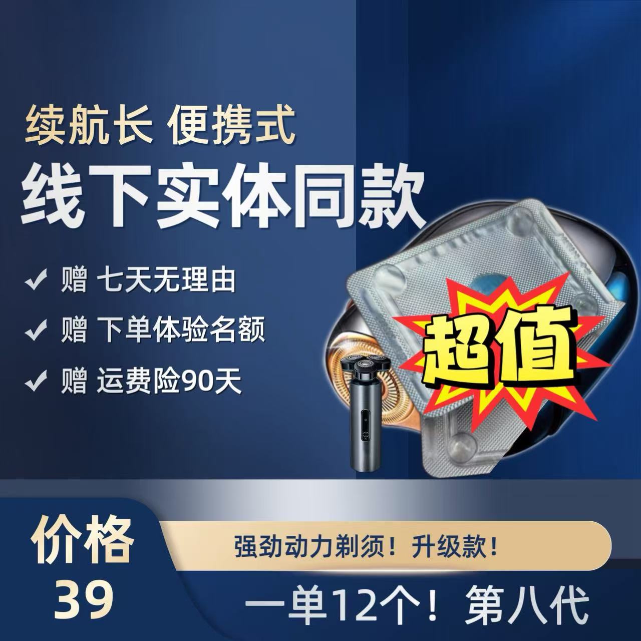 八代全新款进口热销款便携式刮剃-rrw