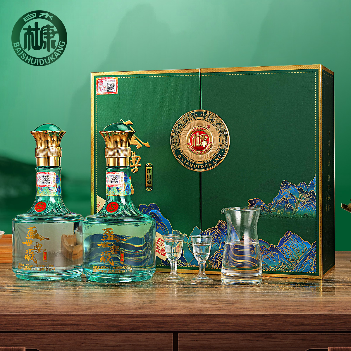 白水杜康盛世典藏江山酒高端开合礼盒52度500ml*2