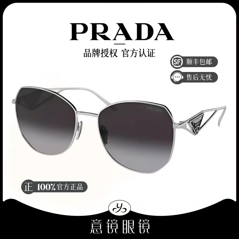 Prada/普拉达墨镜男金属框明星同款时尚个性防晒遮阳太阳镜PR57YS