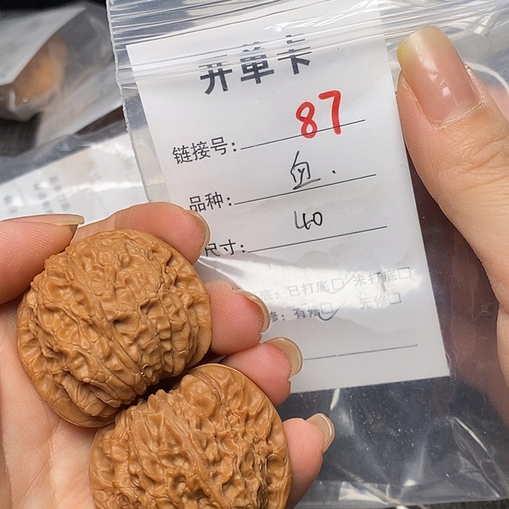 文玩核桃把件87哈哈哈