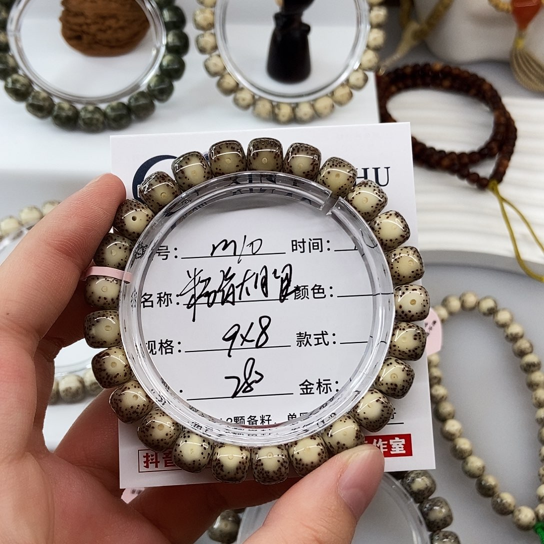 星月菩提手串卡9粉瓷大眼m10