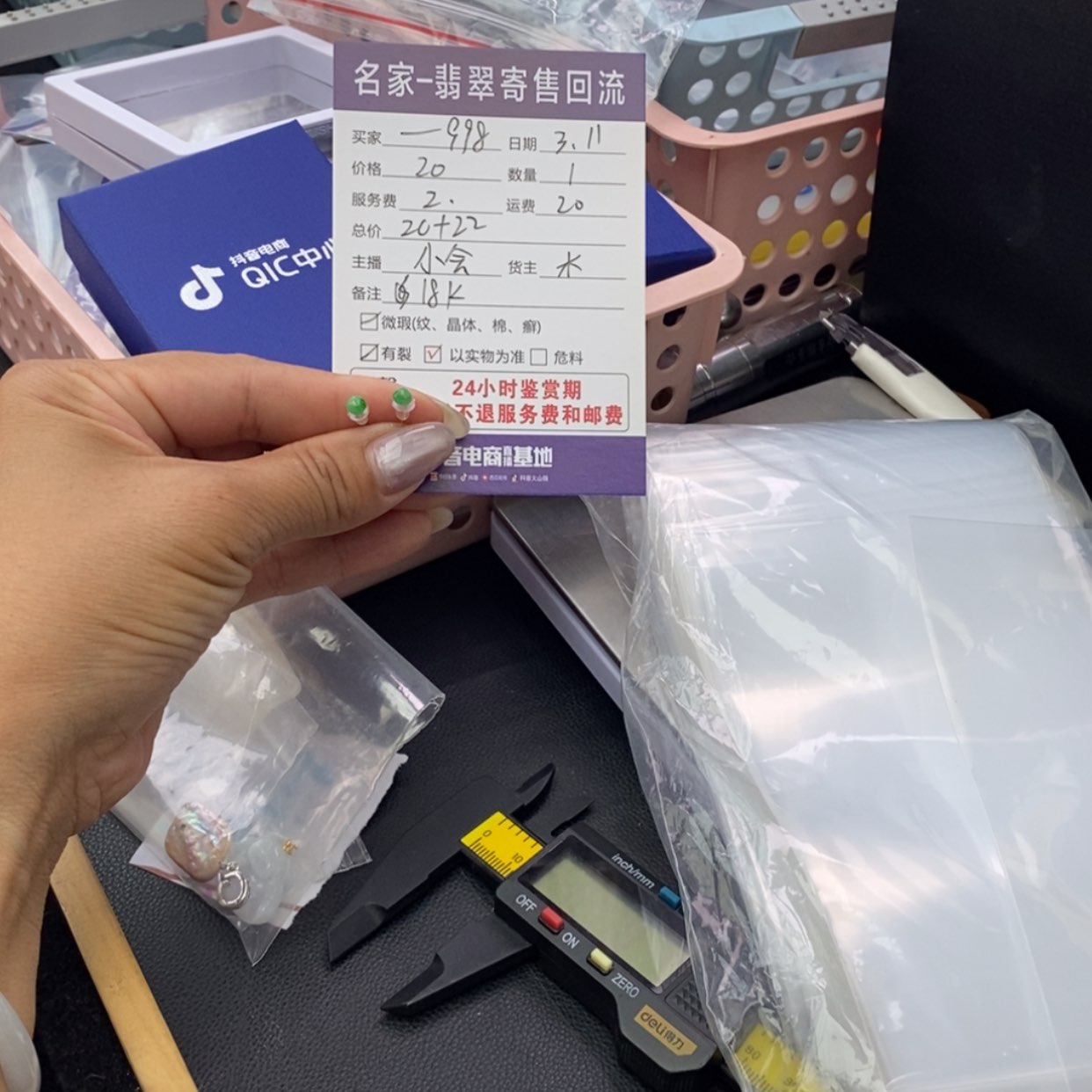 【闪购商品】翡翠耳饰18K金镶嵌y****8