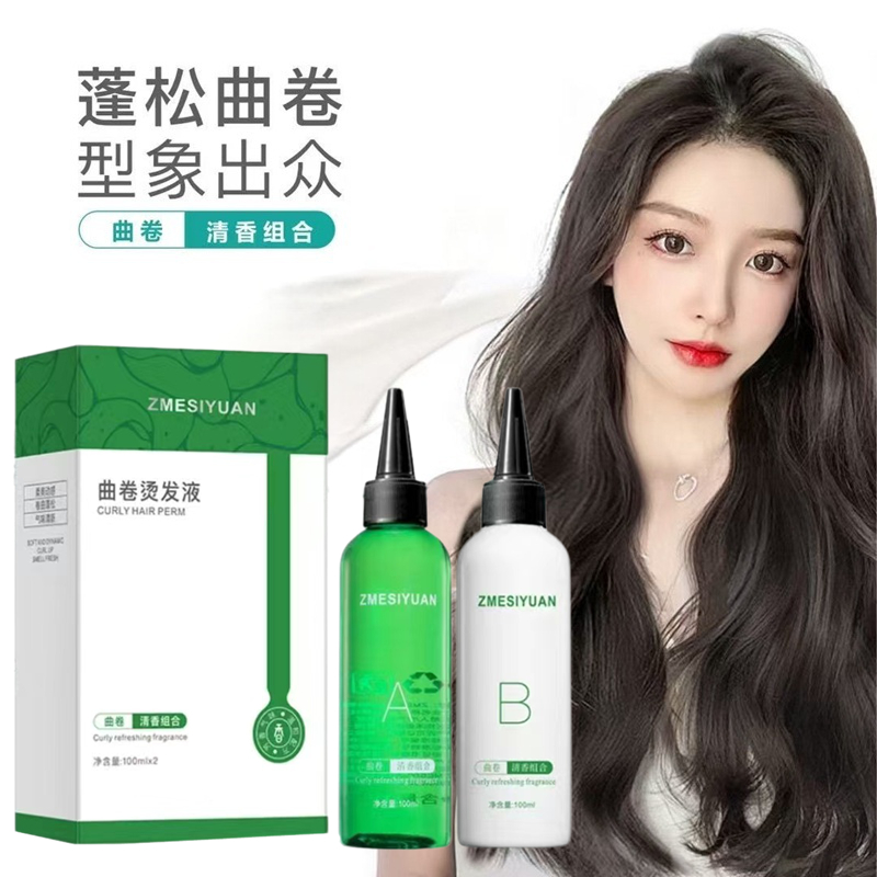 冷烫药水膏状水状快速烫发护理卷烫清香型羊毛卷锡纸烫蛋蛋卷冷烫