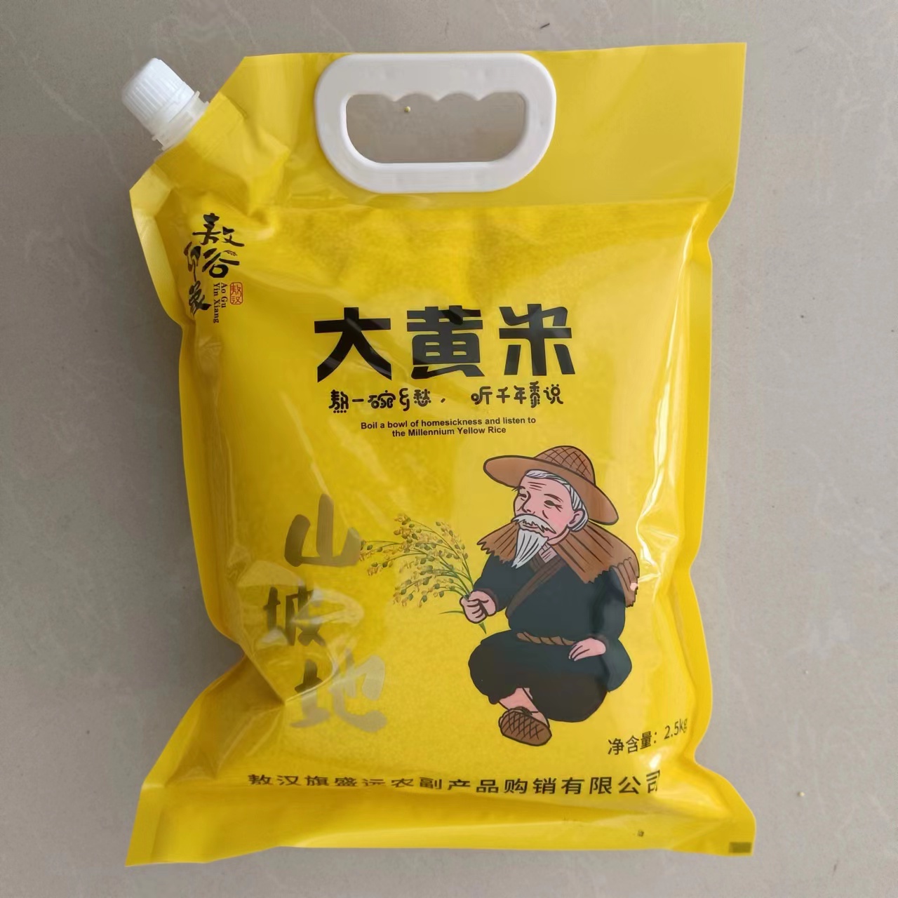 东北姥姥专属-2025敖汉新产大黄米五斤装包邮