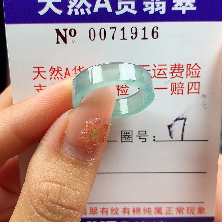 翡翠未镶嵌戒指拉派