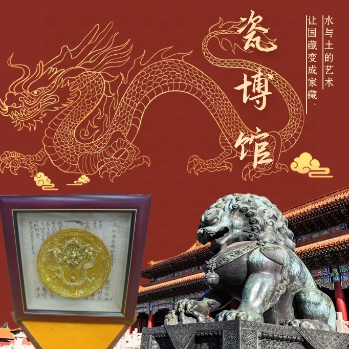 瓷博物/漆线雕/单龙盘-2