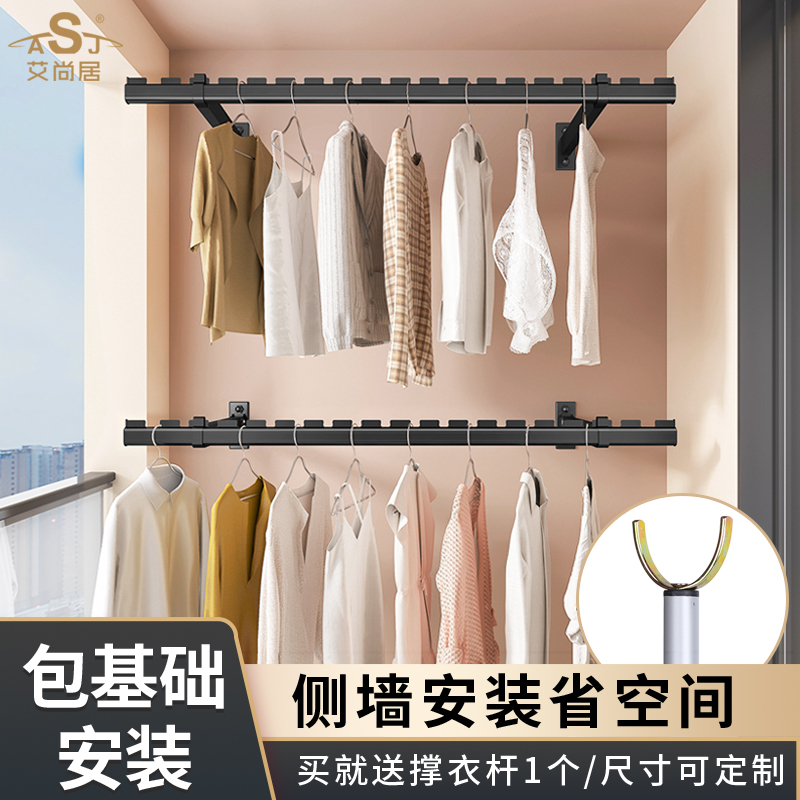 侧装晾衣架墙上壁挂式折叠固定晒衣架阳台侧面晾衣杆家用包安装