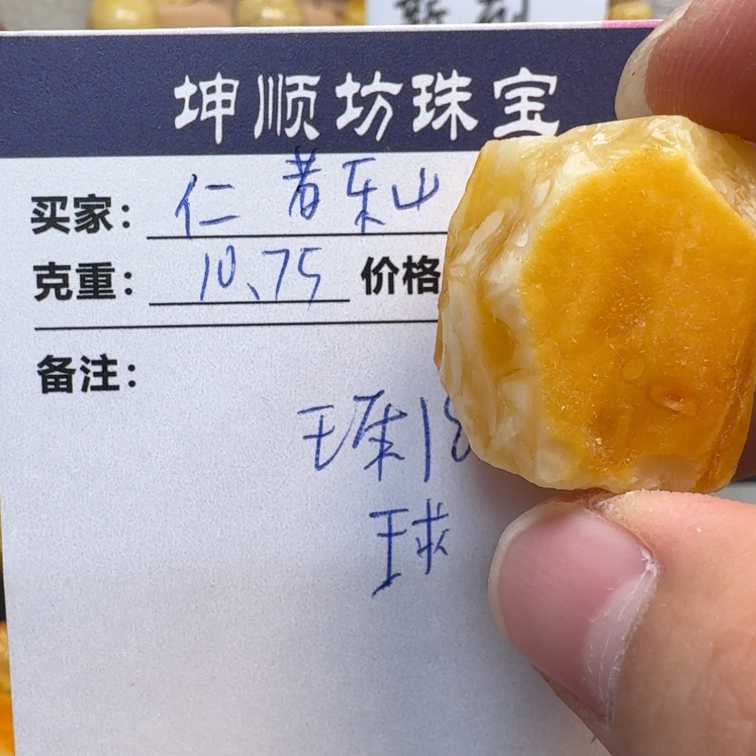 仁***水定制琥珀未镶嵌蜜蜡