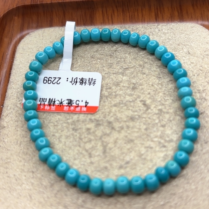 未镶嵌绿松石手串