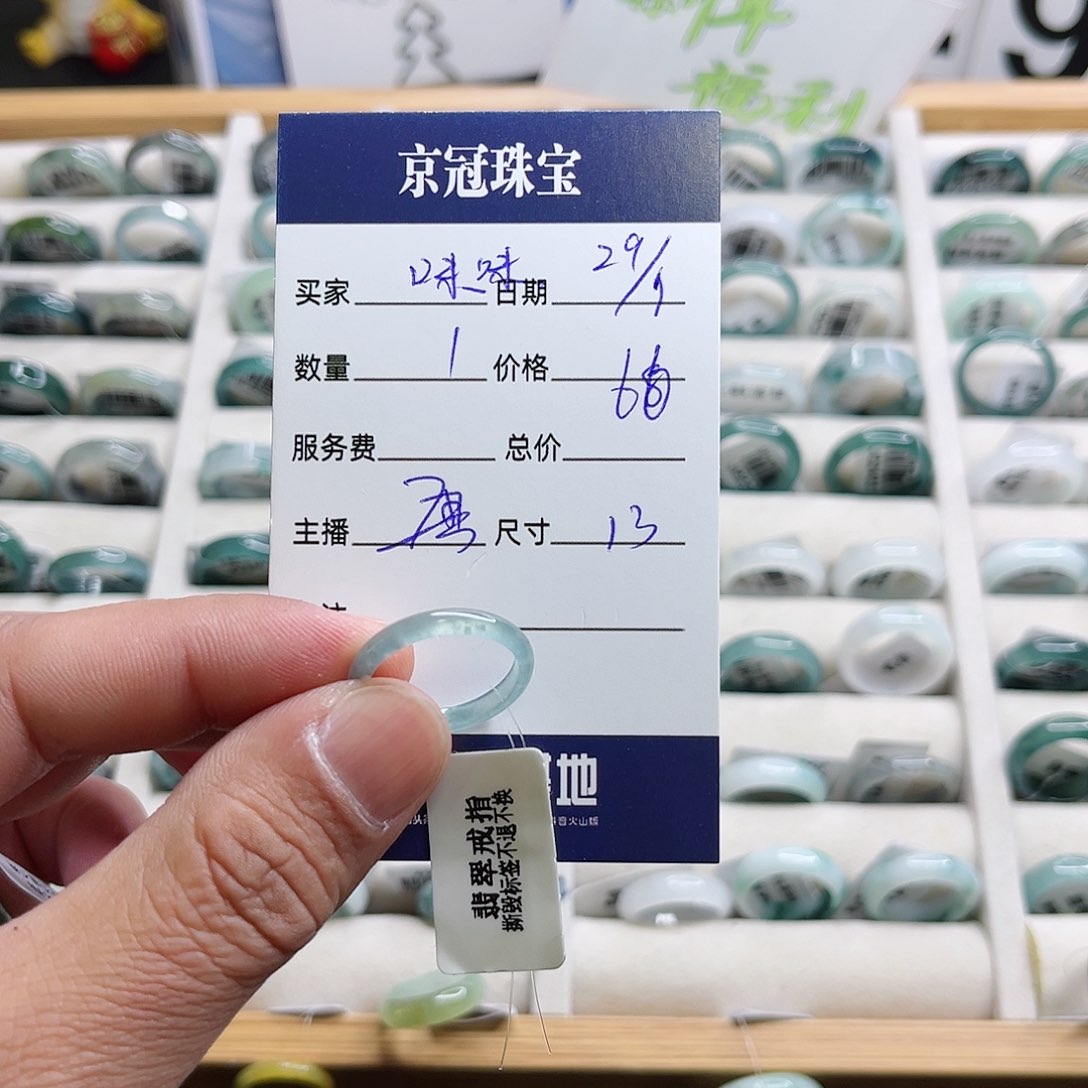 翡翠戒指未镶嵌味*戒指