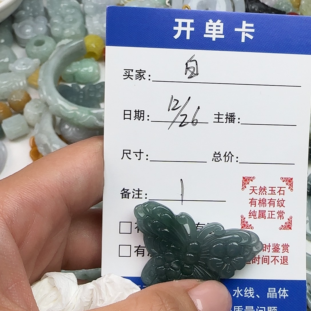 白***符翡翠散珠白翡翠一个