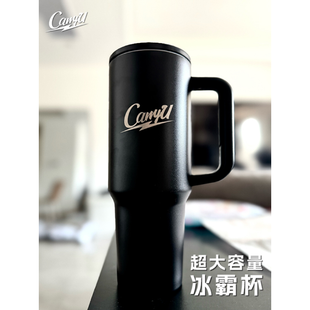 CarryU大容量保温冰霸杯新款车载杯子办公室桌面水杯保冷杯