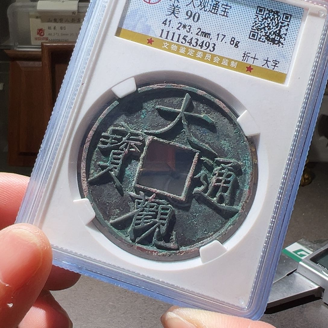 铜大观折十大字。华夏天玺总店