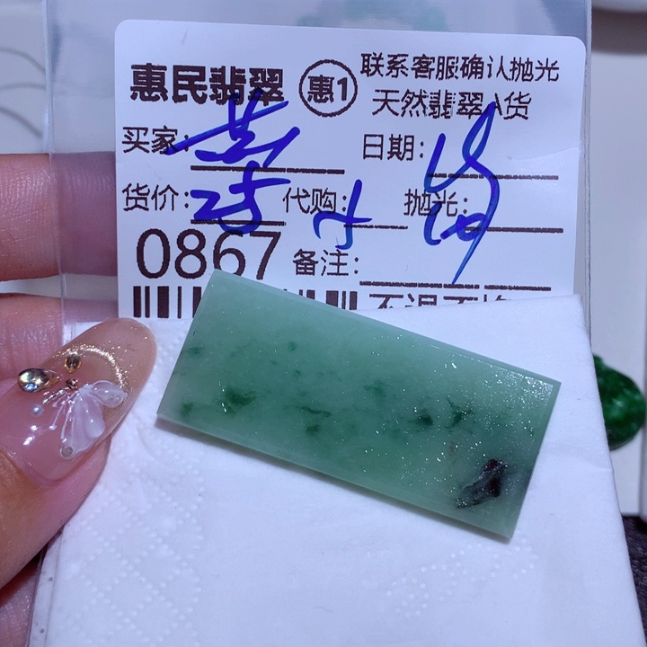 定制翡翠未镶嵌～**～