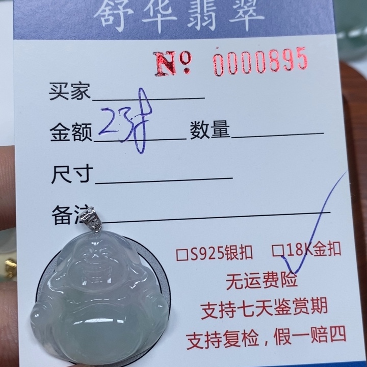 翡翠未镶嵌颈饰天然Ａ货翡翠吊坠