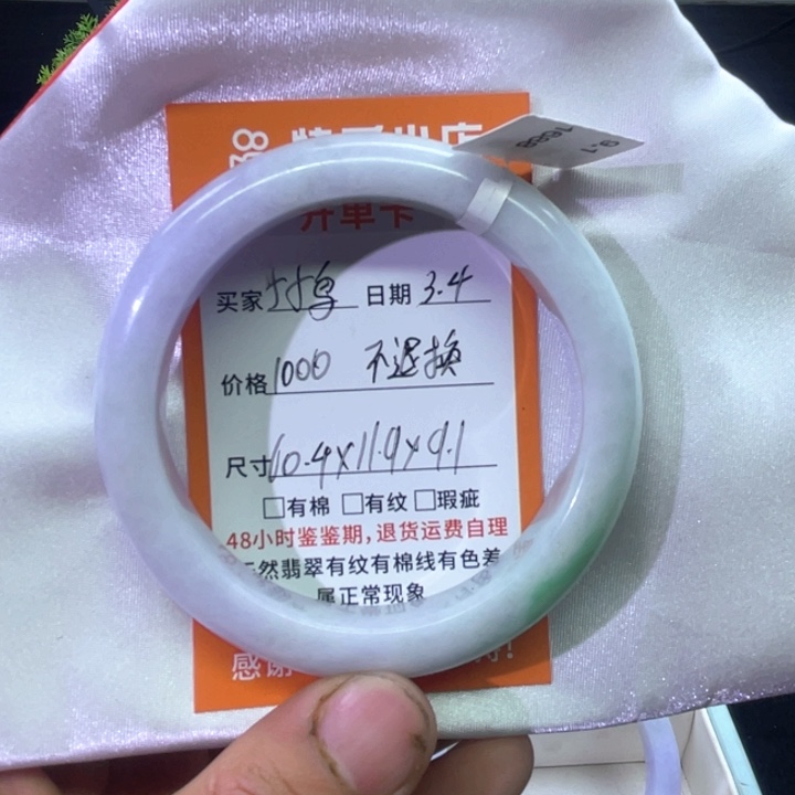 翡翠手镯未镶嵌一***鸟天然缅甸翡翠