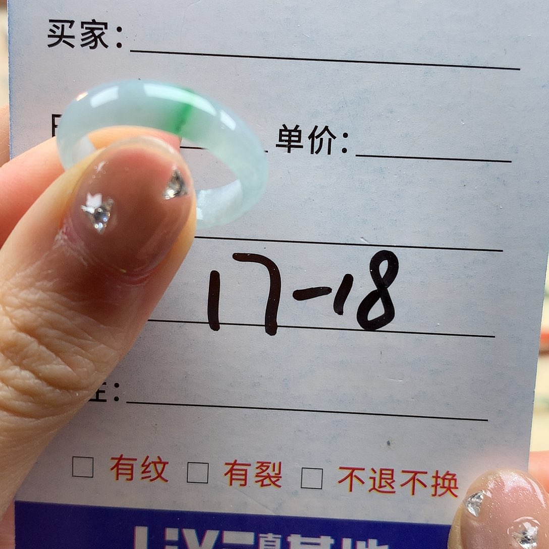 翡翠未镶嵌戒指不退不换亏米处理有纹
