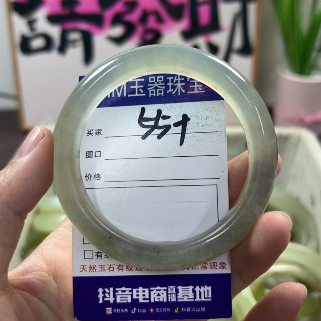 蛇纹石玉手镯未镶嵌190