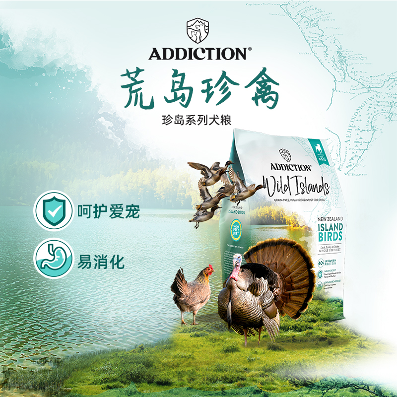  【顺丰包邮】ADD爱德胜无谷荒岛珍禽犬粮超40%高蛋白狗粮进口狗粮