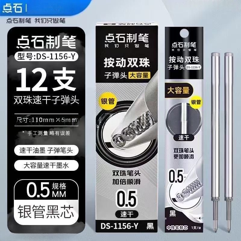 发12支1156Y银管笔芯