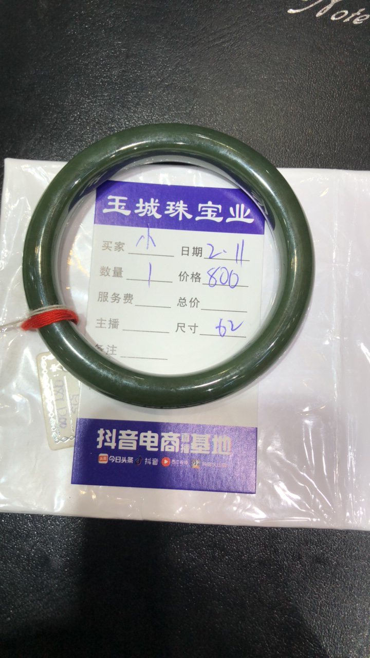 和田玉黄口料手镯