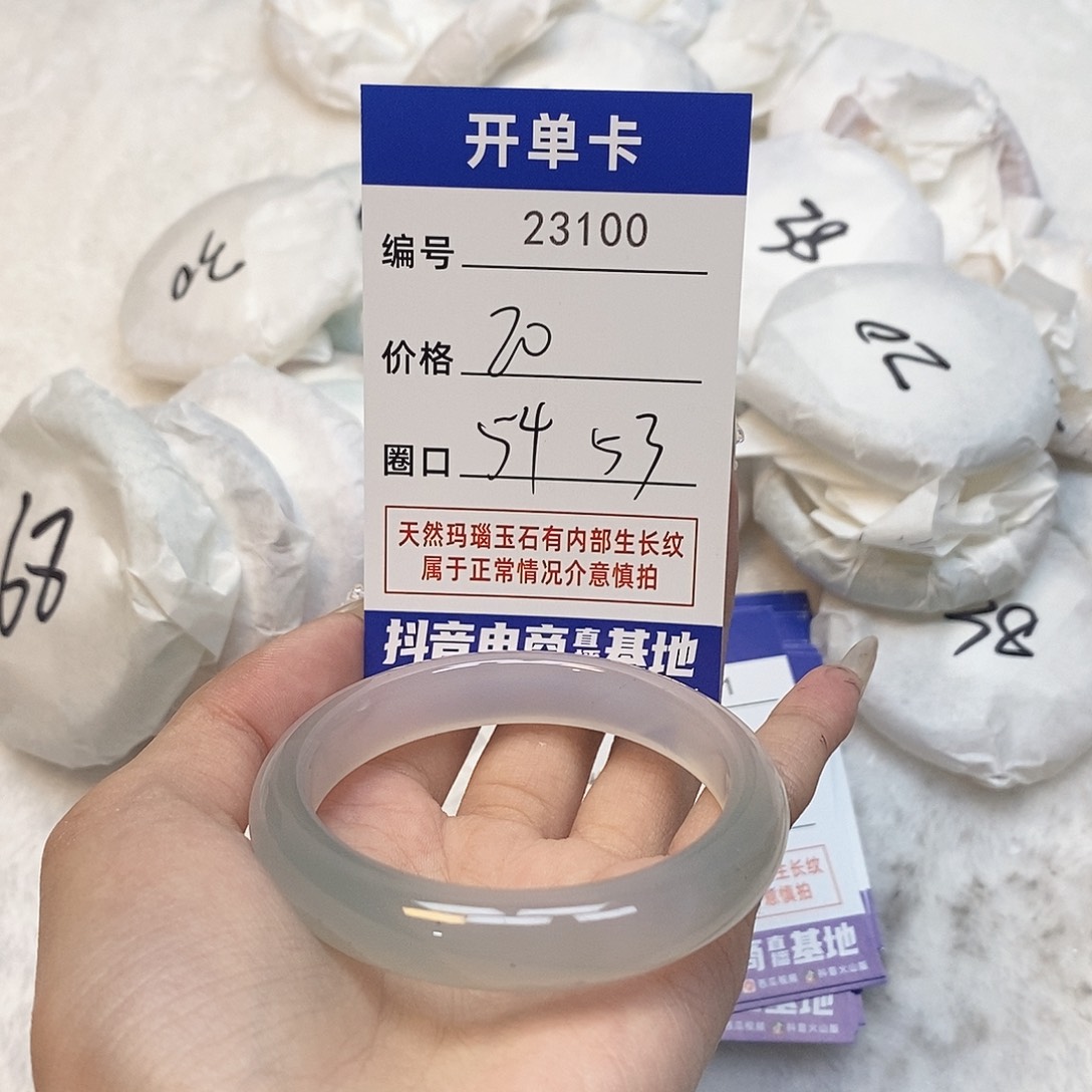 玛瑙/玉髓手镯未镶嵌23100