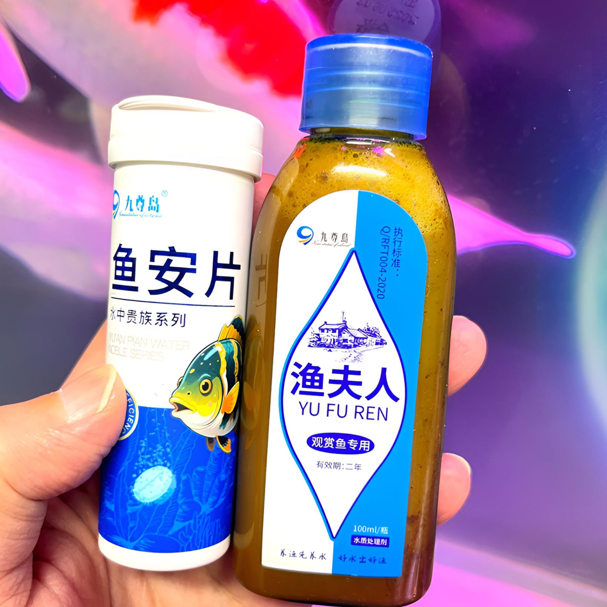 鱼安片1瓶  渔夫人1瓶   轻松养好鱼